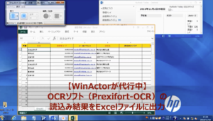 OCR読込からDM作成の自動化