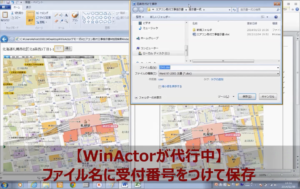 地図情報自動取得シナリオ